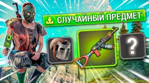 Раст, но за Каждый Прыжок получаю Случайный Предмет в игре Rust/Раст