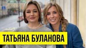 Татьяна Буланова: впервые о будущей свадьбе и преследовании поклонника