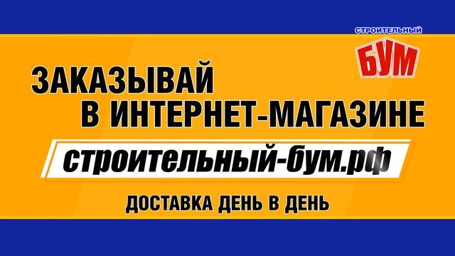 Bum 16 06 14 Orsk kraska Teks смотреть онлайн