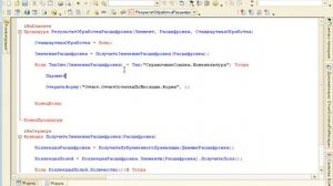 1С СКД 108 Открытие отчета расшифровки