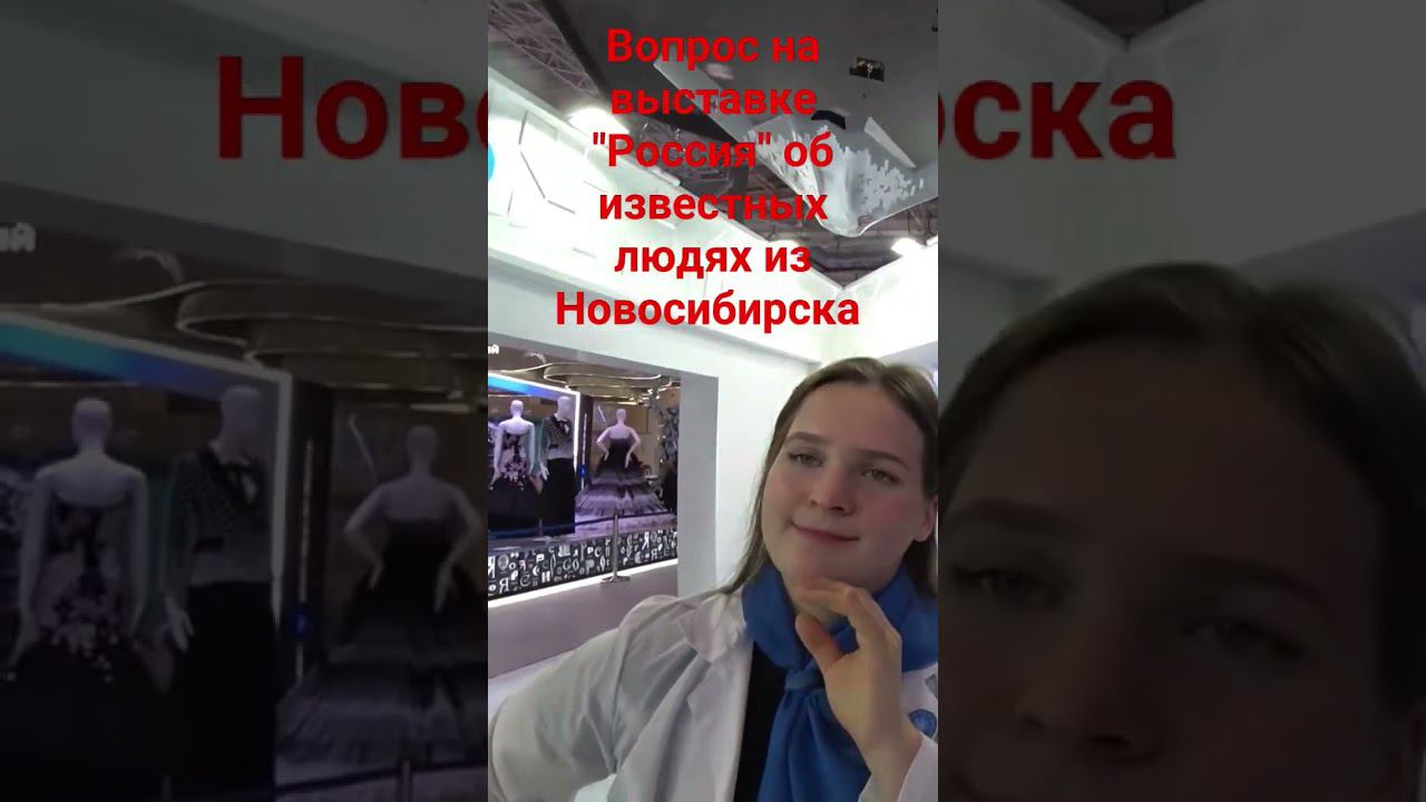 Пушной - ЖИВ! Случай на выставке Россиия. #пушной #выставкароссия #вднх #новосибирск