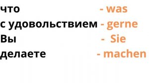 2 ВИДЕОУРОК. НОВЫЙ КУРС ПО МЕТОДУ МИШЕЛЯ ТОМАСА. УРОВЕНЬ А1.#ирина_цырульникова #немецкий_язык #А1
