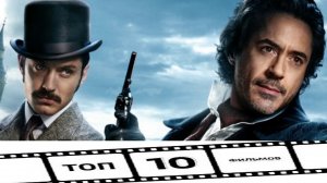 10 ОТЛИЧНЫХ ФИЛЬМОВ ОТ КОМПАНИИ WARNER BROTHERS. ЧАСТЬ 1!