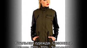 молодежный стиль одежды для девушек