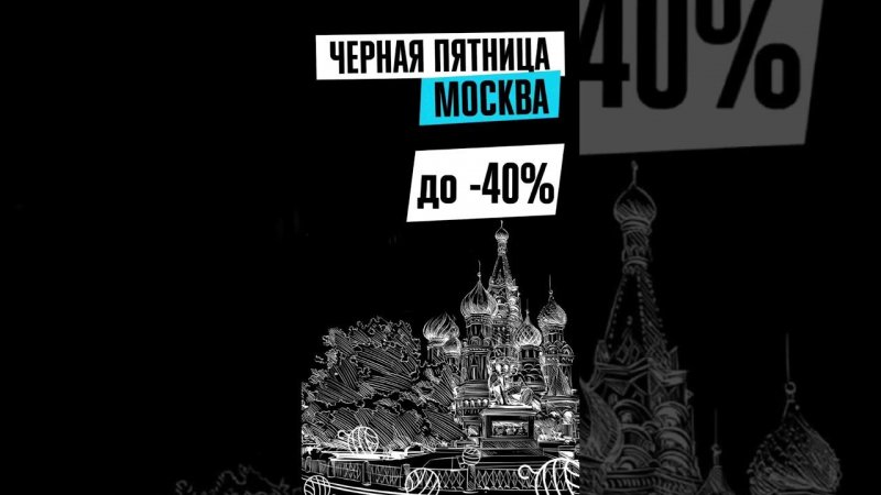 Очень много артикулов со скидкой до 40%. Только 4 дня: 23, 24,25 и 26 ноября. Скидки от души.