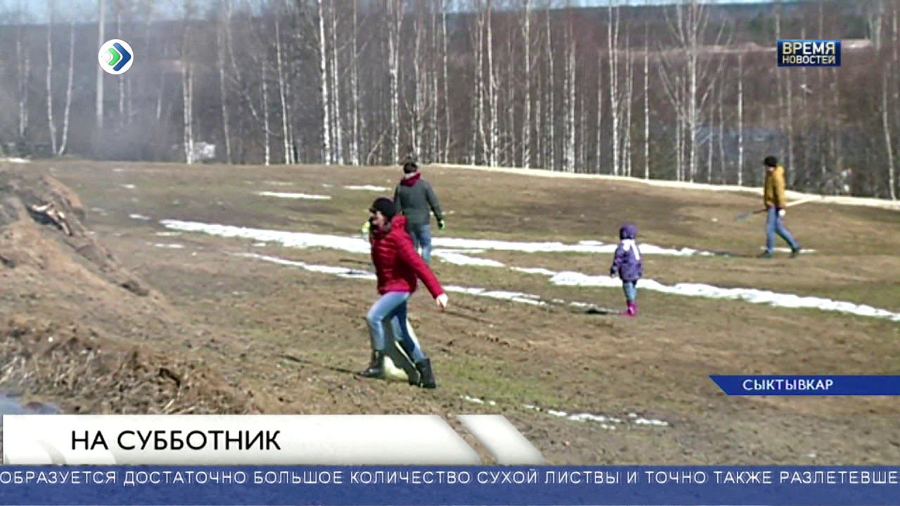 На субботник