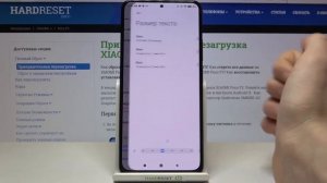 Как поменять размер шрифта на Xiaomi Poco F3?