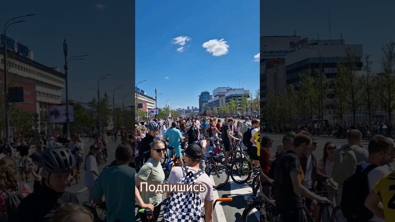 #велопробег #москва #садовое #весна #18.05.2024 #велопарад #велофестиваль