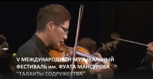 Видео из театра «Новая Опера», где прошёл фестиваль «Таланты содружества» имени Фуата Мансурова.2018