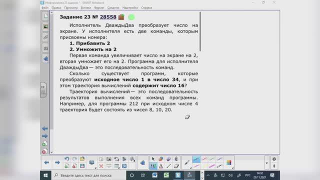 Информатика № 23-4 КЕГЭ,  количество способов 4