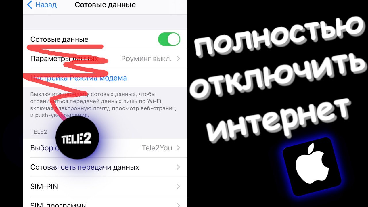 Как отключить интернет на ps4