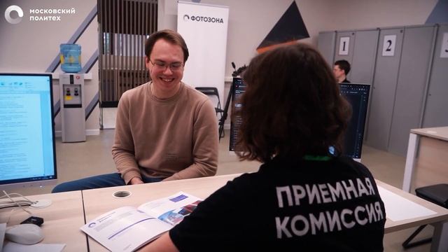 Знакомимся с приемной комиссией Московского Политеха