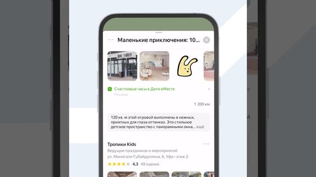 Путеводитель по 100 уфимским местам для родителей и детей смотреть онлайн