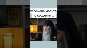 Инок Киприан Бурков: "Чтобы в доме всегда звучала молитва".