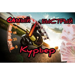 Готовлю скутер к Работе в Яндексе
От курьера до Миллионера