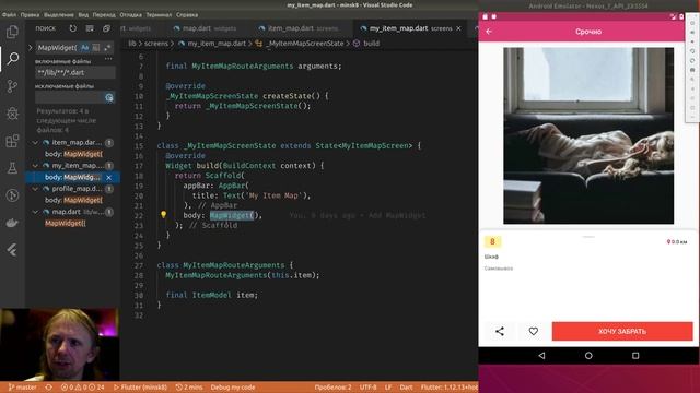 Flutter #209 - Определил, что надо делать дальше добавление товара смотреть онлайн