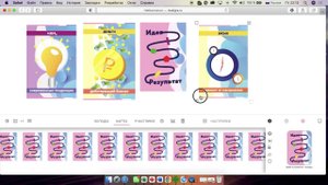 Демо версия Идея и Результат