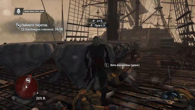 Прохождение Assassin's Creed 4: Black Flag (Чёрный флаг) —Серебряный флот