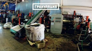 [ПЕРЕРАБОТКА АБС ПЛАСТИКА] Цикл переработки корпусов электроники и техники в готовое изделие