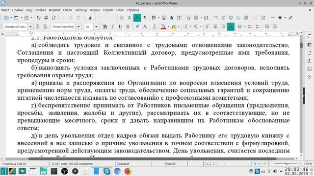 (3.2) Коллективный договор и трудовой спор