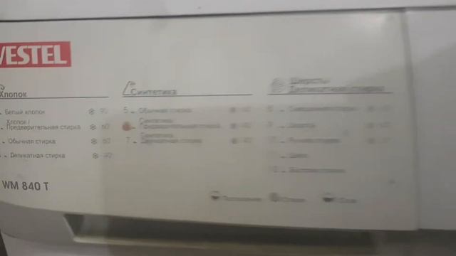 Мигает первый и третий индикатор на стиральной машине VESTEL. Ошибка мигает стирка и отжим/слив смотреть онлайн