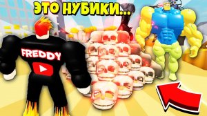 НАШЕЛ НУБИКОВ КАЧКОВ, НО Я НЕ ОЖИДАЛ ТАКОГО... Roblox