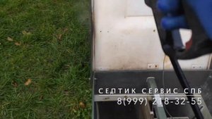 Сервис и ремонт автономной канализации Топас 8