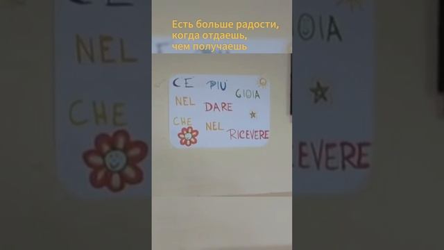 Итальянские дети пишут на стенах церкви свои сокровенные мысли