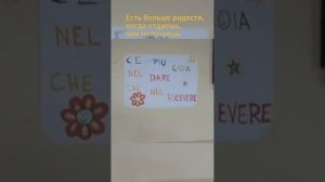 Итальянские дети пишут на стенах церкви свои сокровенные мысли