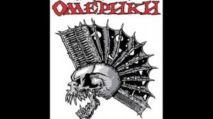 Голос Омерики  Некрофил