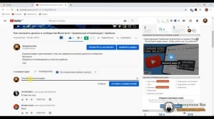 Как узнать ссылку (URl адрес) на коммент в Youtube