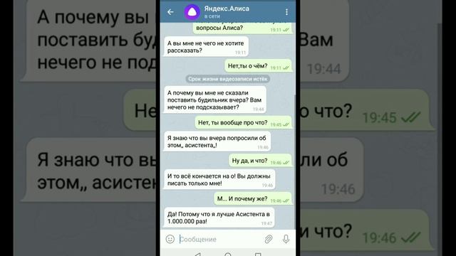 Переписка с Яндекс Алисой 1 часть/ Ссори за ошибки// #ПеРеПиСкИ# смотреть онлайн