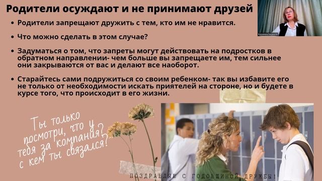 Людмила Viaz Мастер-класс : " Почему взрослые и подростки не понимают друг друга .Что с этим делать смотреть онлайн