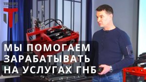 Об установках Теребро - выступление Максима Зайцева. Фрагмент семинара о заработке на ГНБ