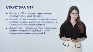 NTP-сервер времени: что это и как настроить
