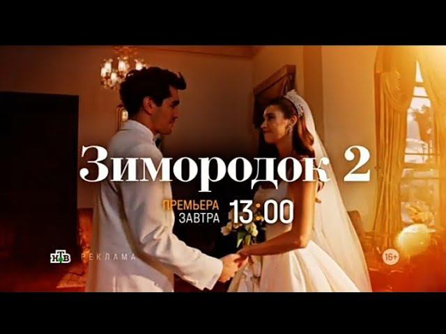 Рекламный блок НТВ 28.06.2024 смотреть онлайн