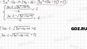 № 390 - Алгебра 9 класс Мерзляк
