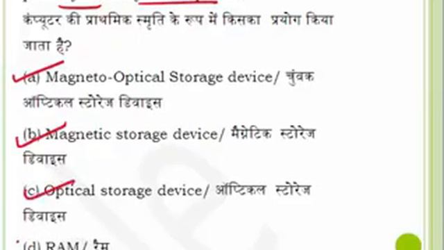 General Knowledge  SSC CGL Online Test