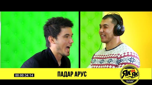 ЯК БА ЯК | Телепередача САЛОМTV | Ихтиёри Икболшох & Амриддин Смех и радость|
