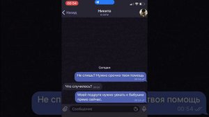 Ырка напал на нас