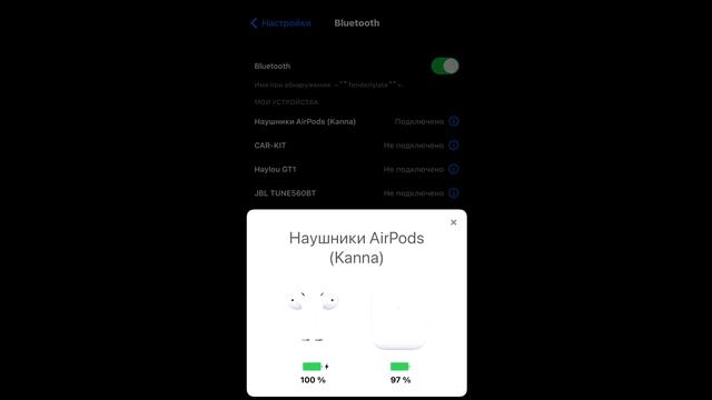 AirPods 2 прошивка 1A673 смотреть онлайн