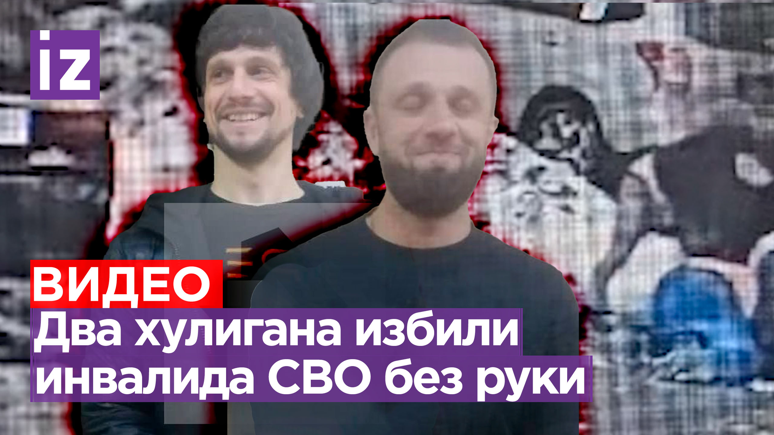 Двое из Lexus избили инвалида СВО без руки, который сделали им замечание за парковку