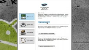 ПО WD SmartWare, часть 2 и программа WD Drive Utilities