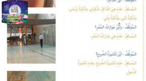 Арабский в твоих руках 1 том урок 47.mp4