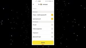 Как выбрать смену в Яндекс Еда. Запланировать плановый слот при работе курьером