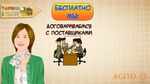 Недорогая франшиза интернет-магазина.mp4