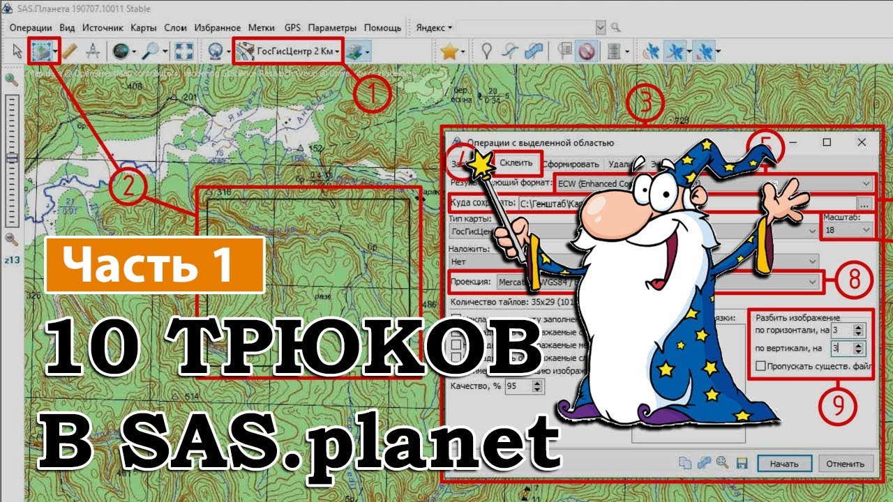 10 ТРЮКОВ В SASPLANET (Часть 1) смотреть онлайн