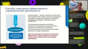 Вебинар Автоматизация и цифровизация: кто сильнее кит или слон.