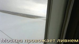 AZUR AIR эконом-класс, перелет Москва- Нячанг( Вьетнам).