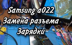 Samsung a02. Не заряжается. Замена разъема зарядки.